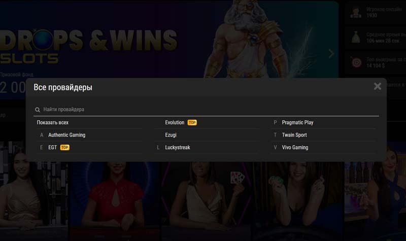 Поставщики